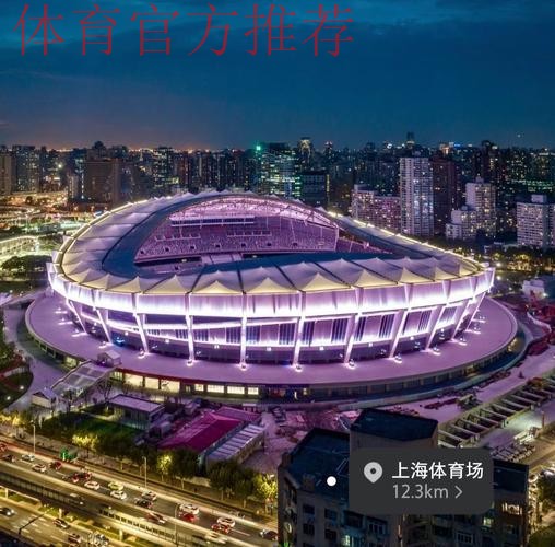 上海持续推进打造“全球著名体育城市”