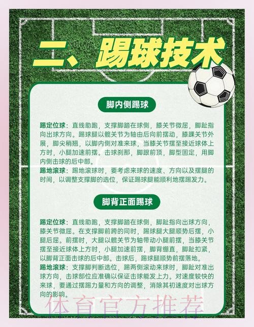 全面解析世界杯滚球策略 全面解析世界杯滚球策略