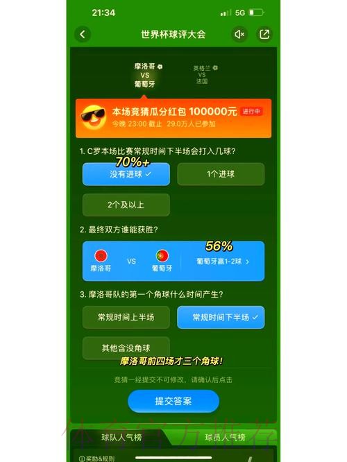 世界杯下注指南：提升冷门赛事胜率的秘诀