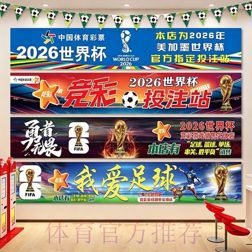 2026世界杯下注入口指南