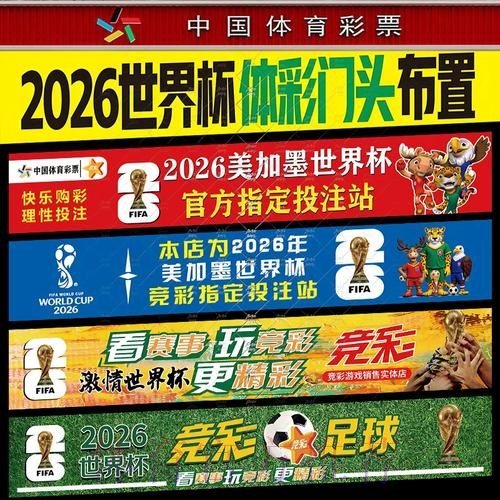 2026世界杯投注热门排行 2026世界杯投注热门排行