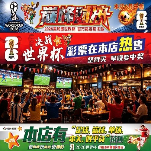 2026世界杯投注热门排行 2026世界杯投注热门排行